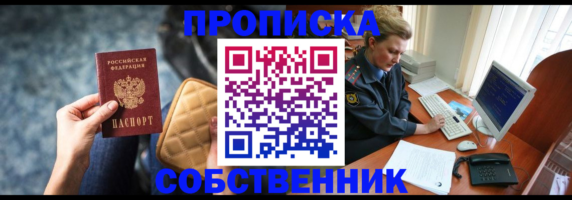 прописка для военкомата в Вельске