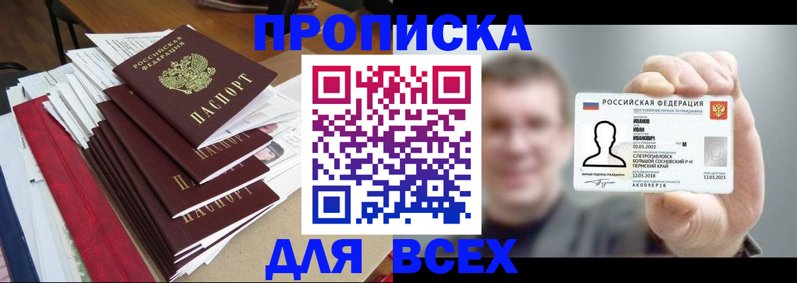 временная регистрация гарантия в Вельске