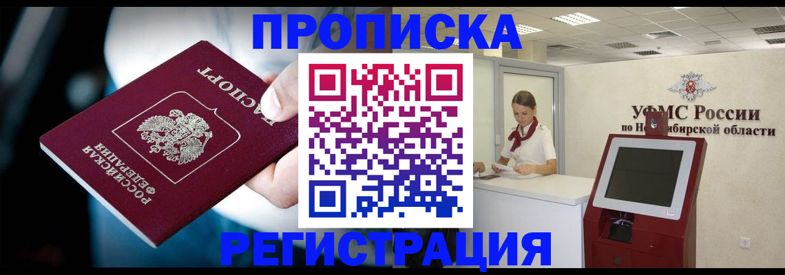 прописка паспорт в Вельске