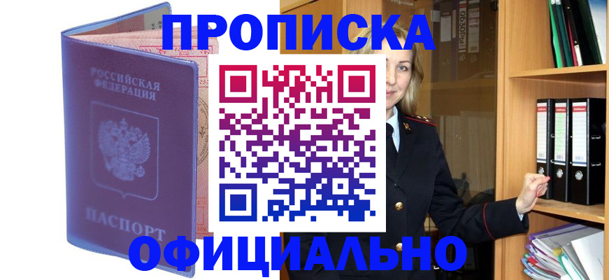 регистрация для школы в Вельске