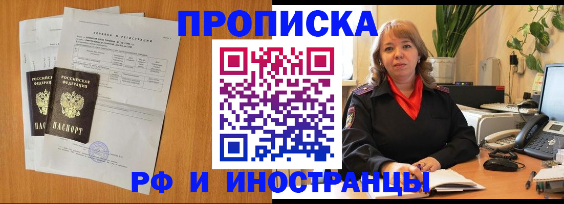 прописка поиск в Вельске
