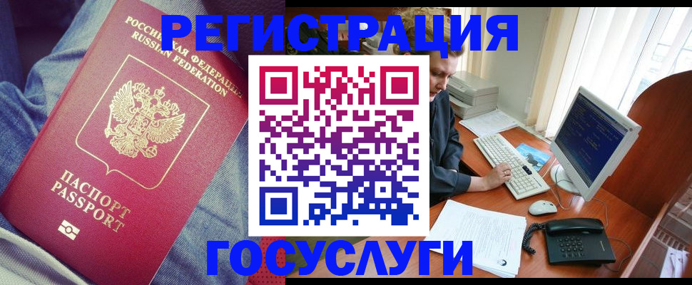 прописка для работы в Вельске