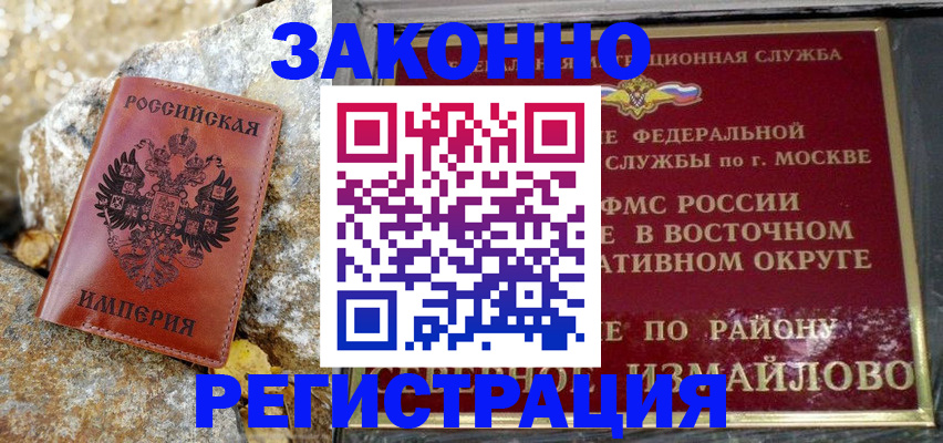 миграционный учет в Вельске