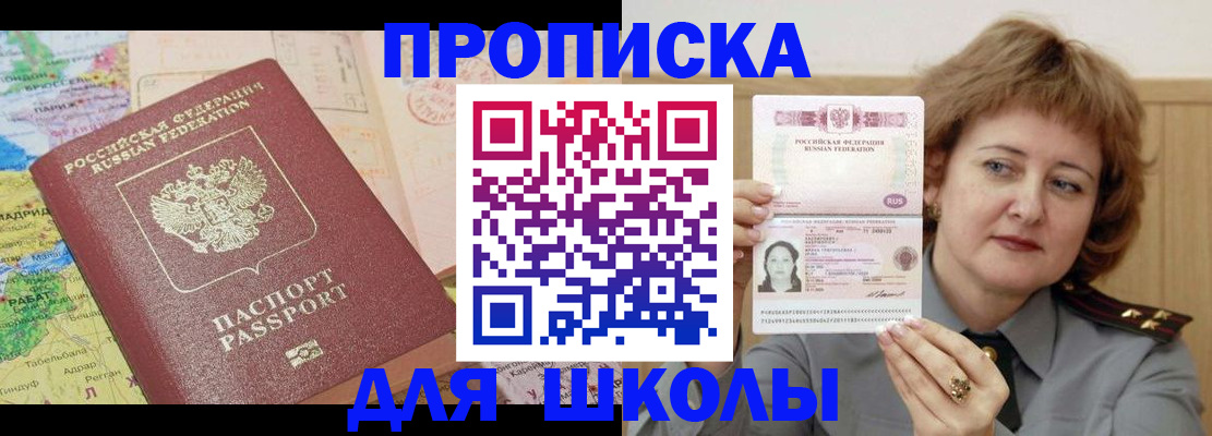 временная регистрация в квартире в Вельске