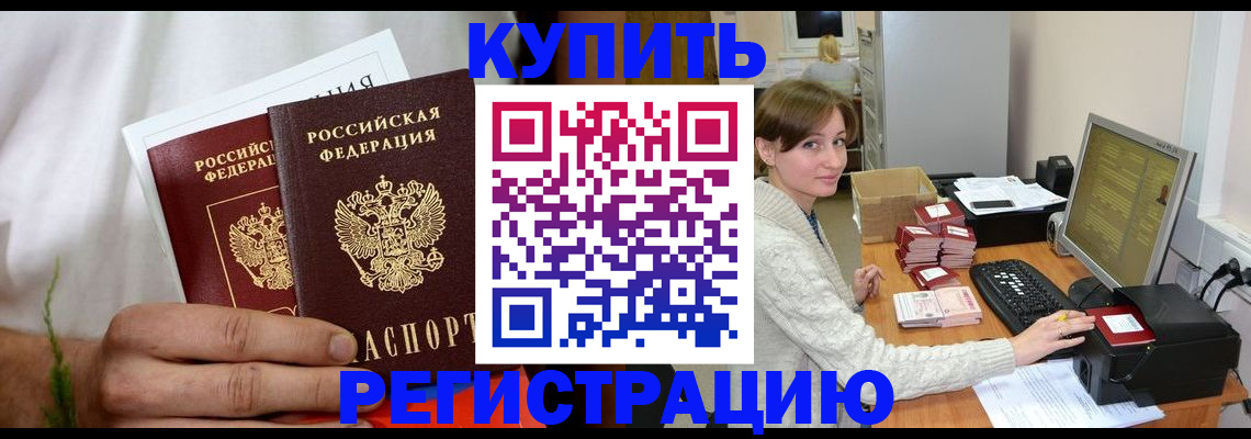 миграционный учет в Вельске